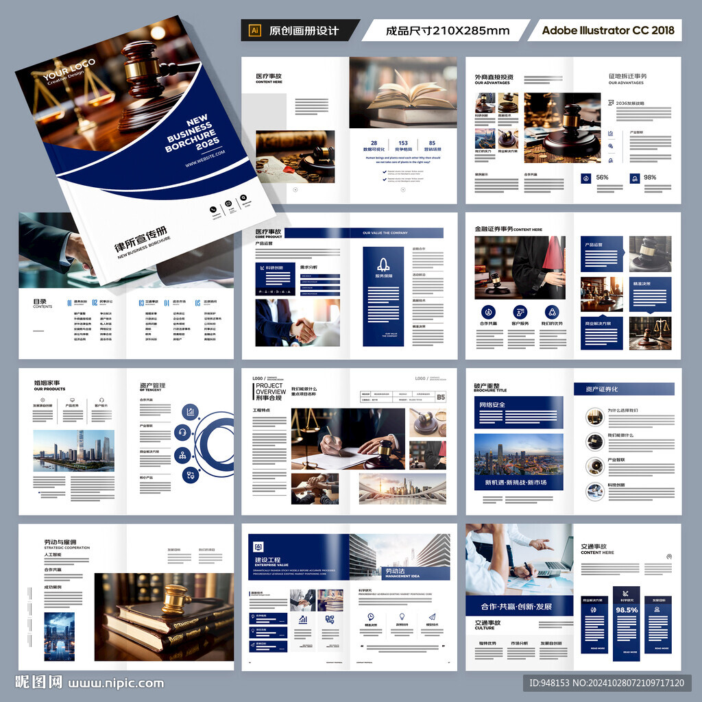 大气律师事务所画册