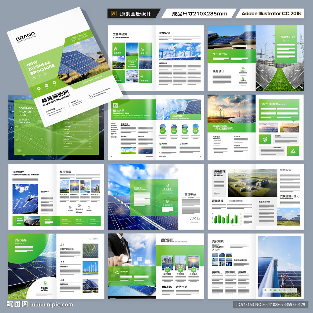 太阳能画册