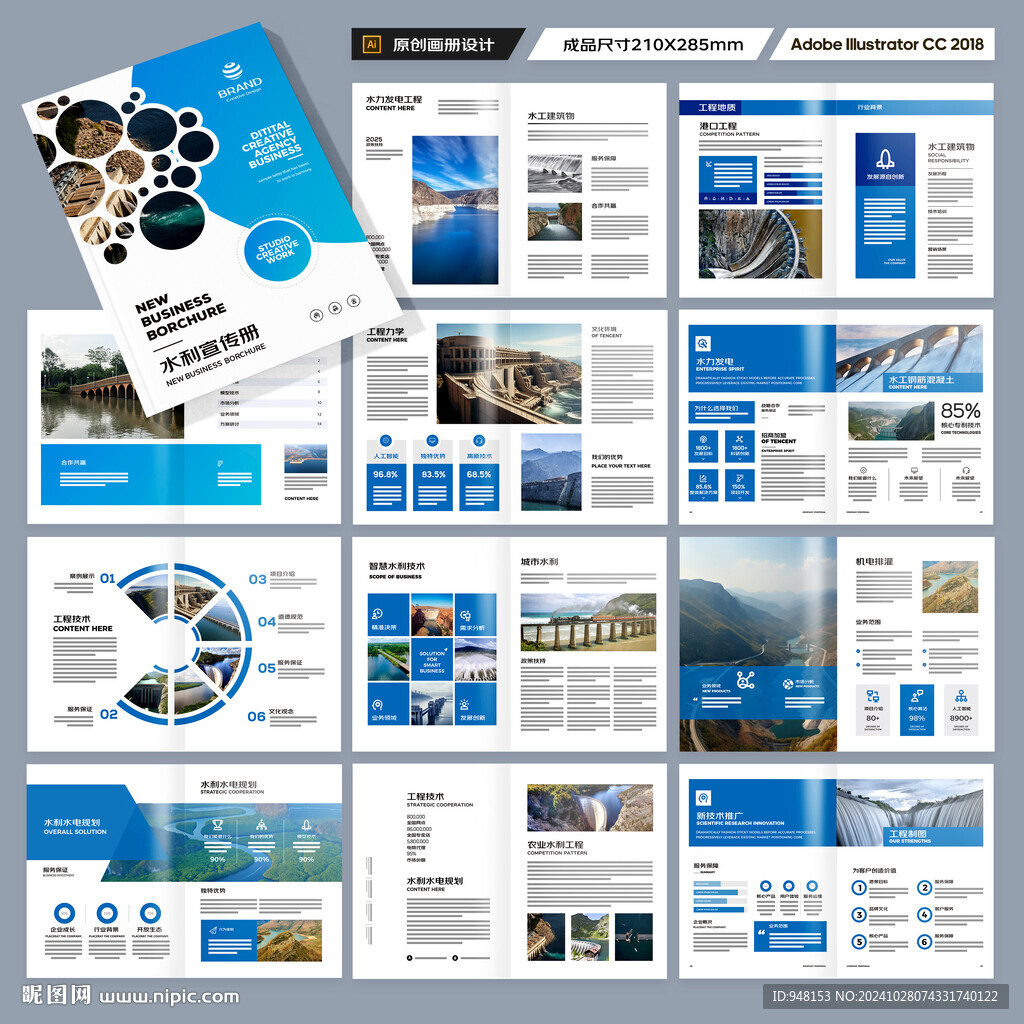 水电站画册