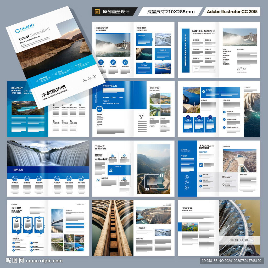 水电站画册
