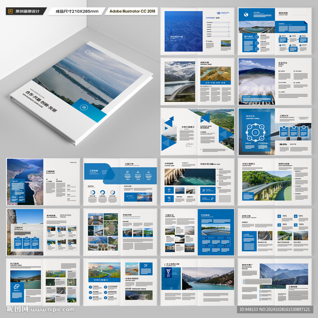 防洪堤坝画册