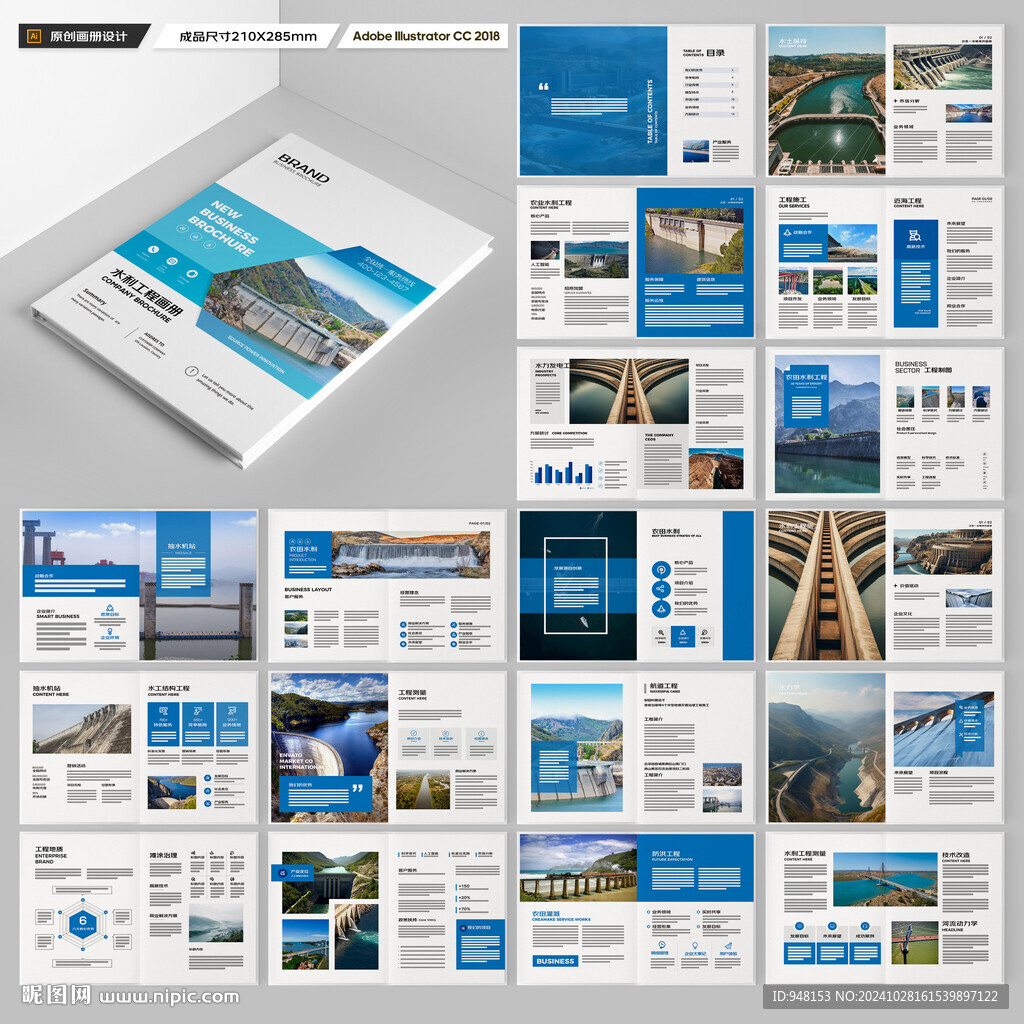 水电站画册