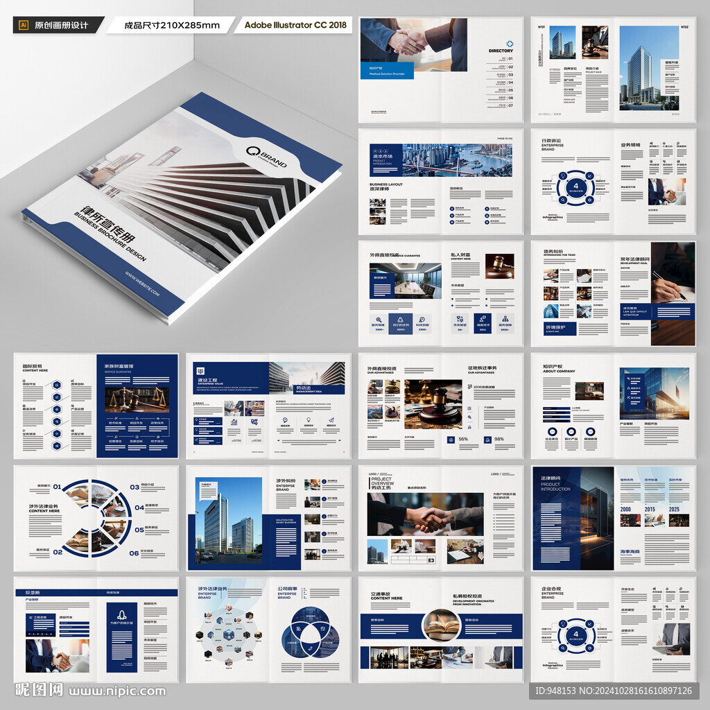 律师事务所画册版式设计