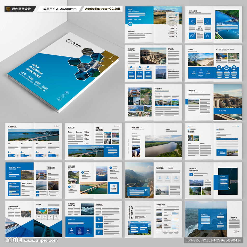 水电站画册