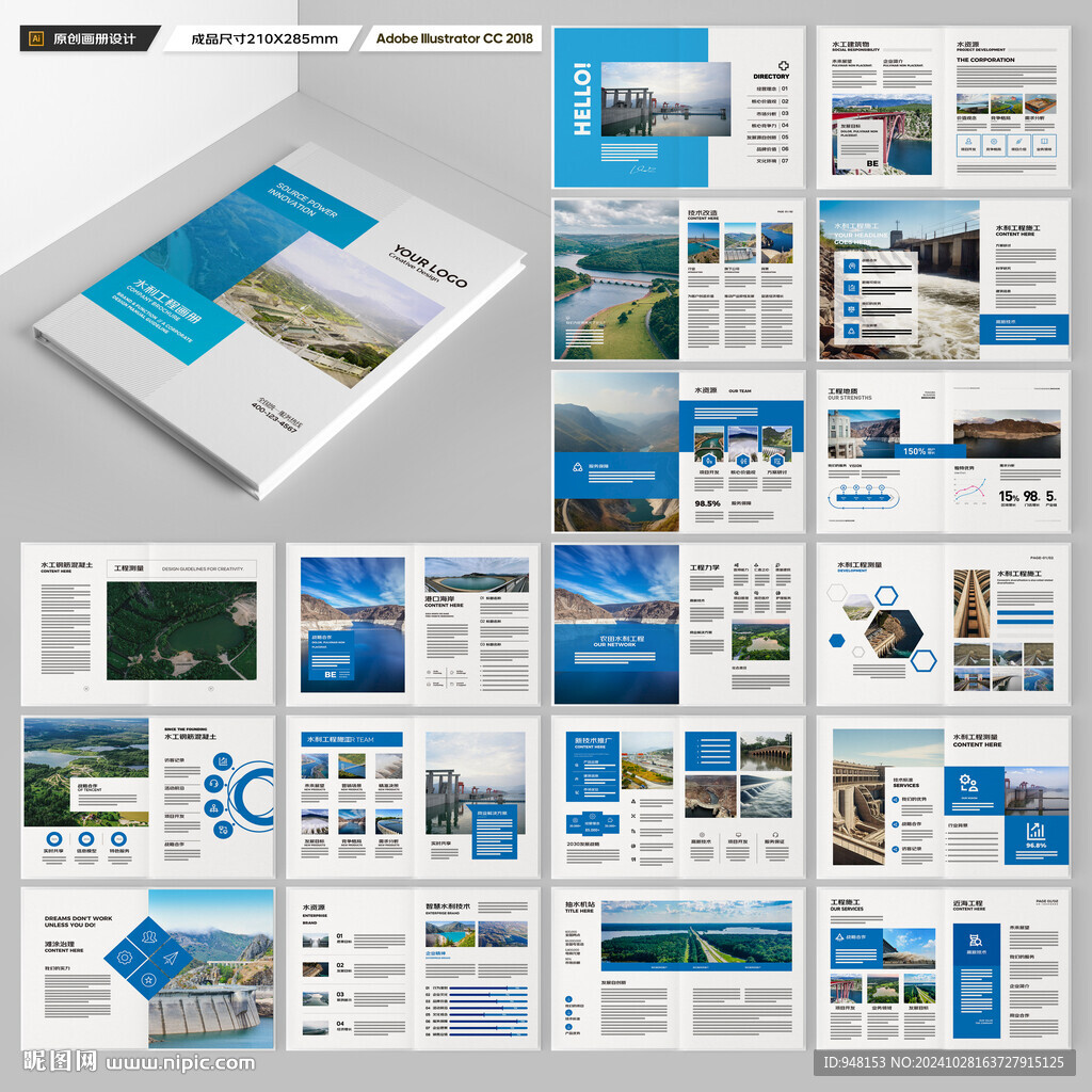 水电站画册