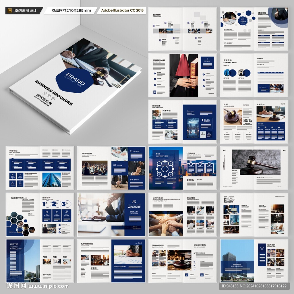 律师事务所画册