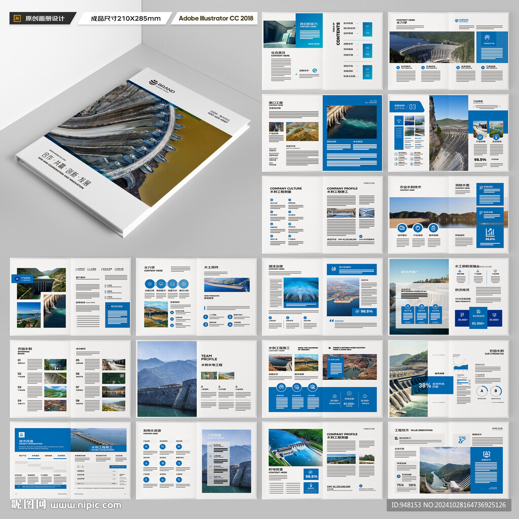 引水灌溉画册
