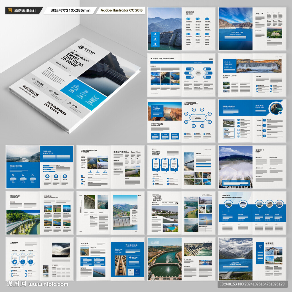 水电站画册