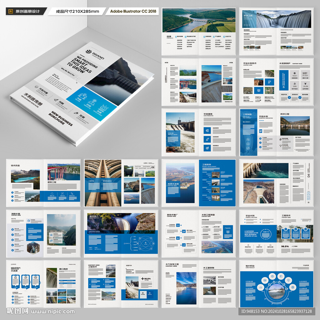 大坝宣传册 