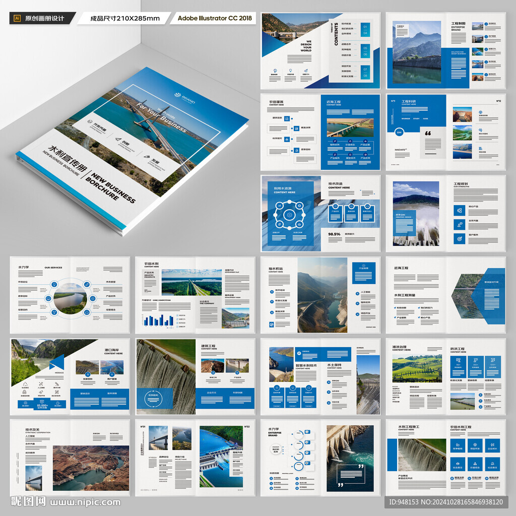 水电站画册