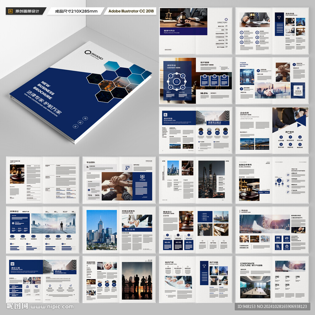 简约律师事务所画册