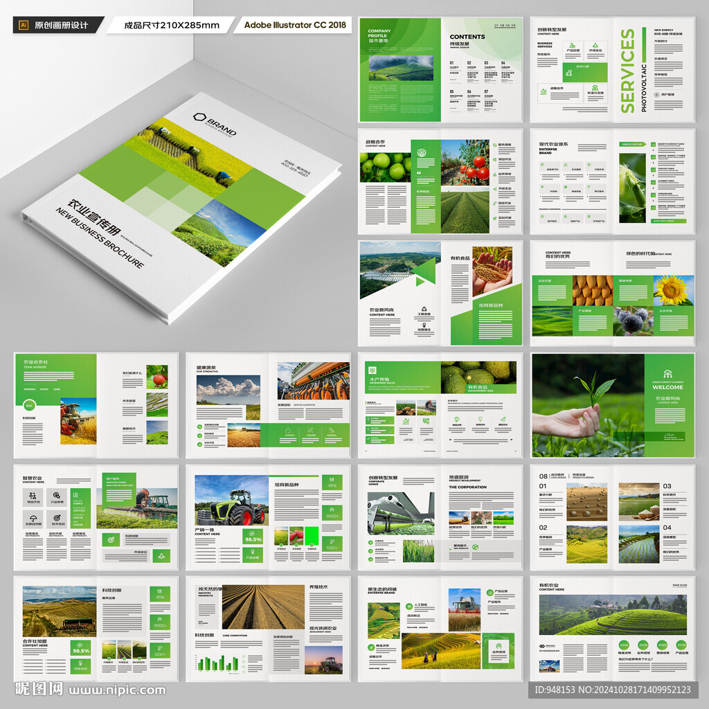 农业合作社画册