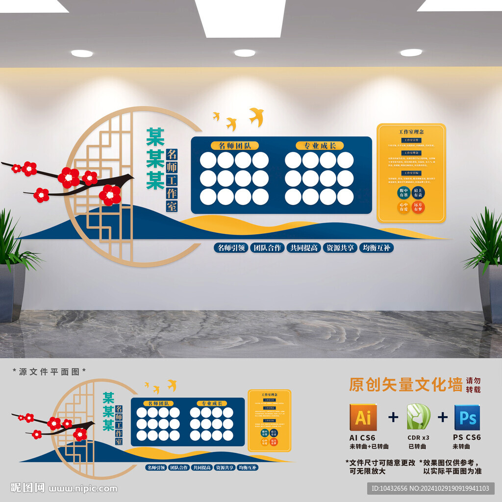 学校名师工作室展板文化墙