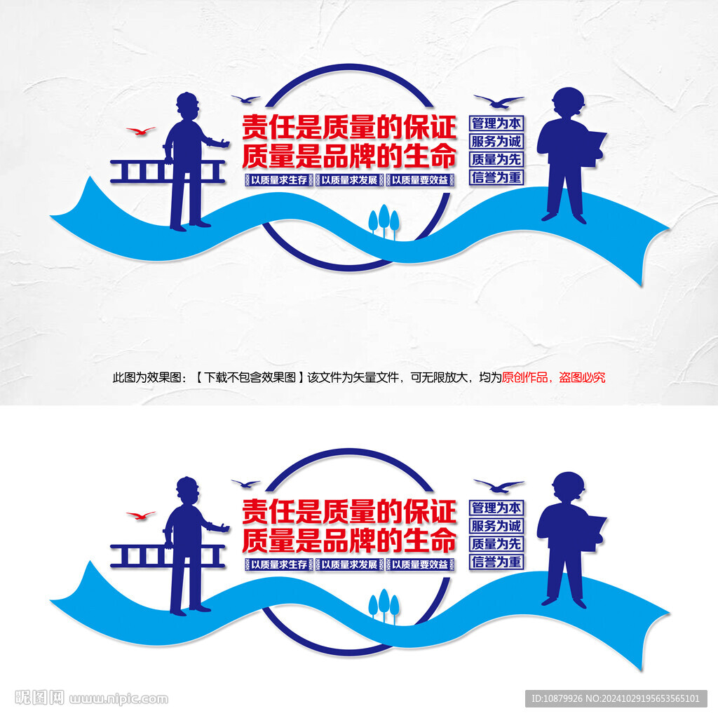 车间质量宣传标语