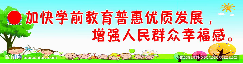 教育标语