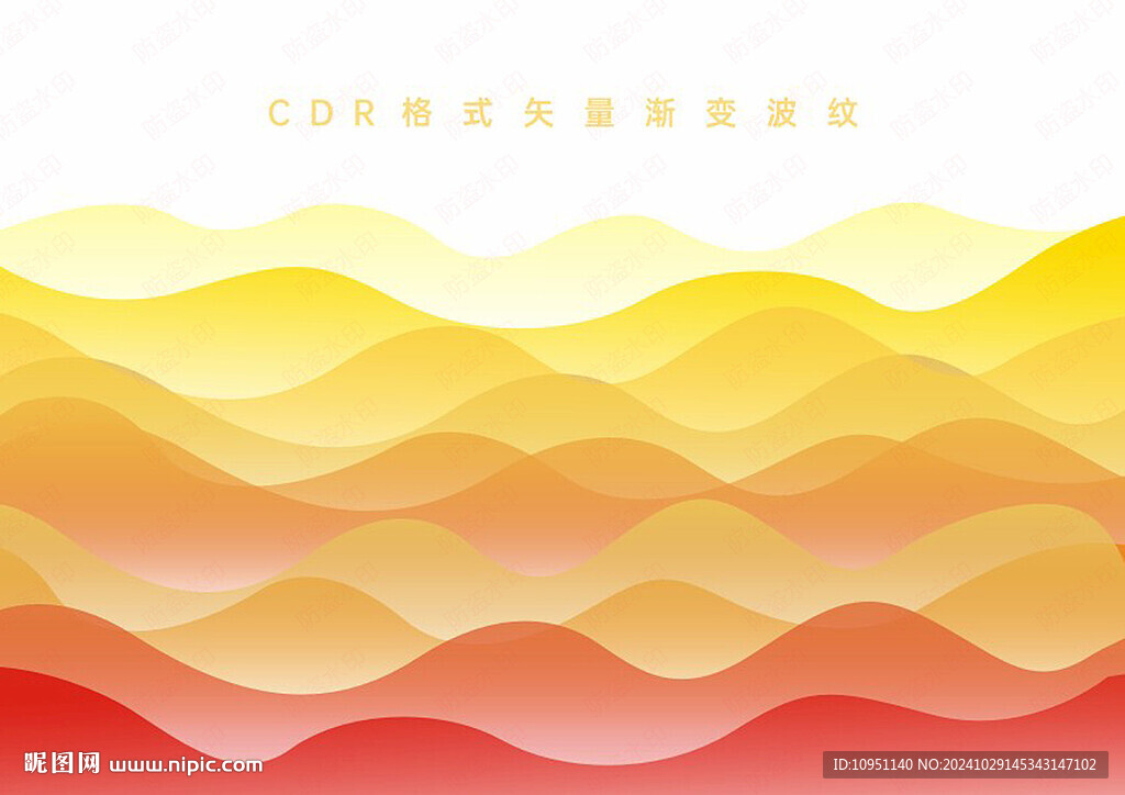 黄红渐变波浪矢量背景