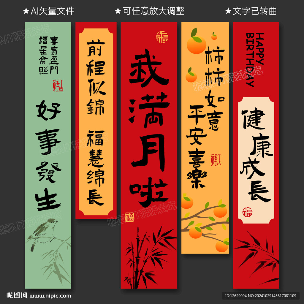 满月挂布
