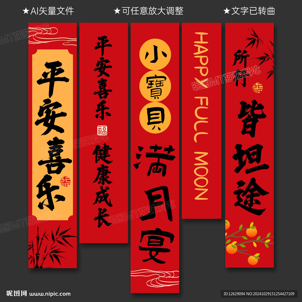满月挂布