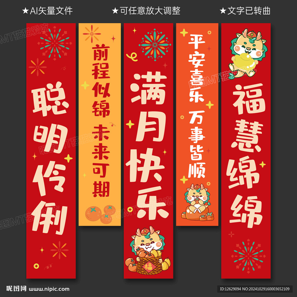 满月挂布