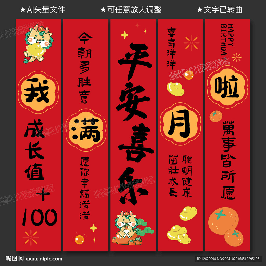 满月挂布