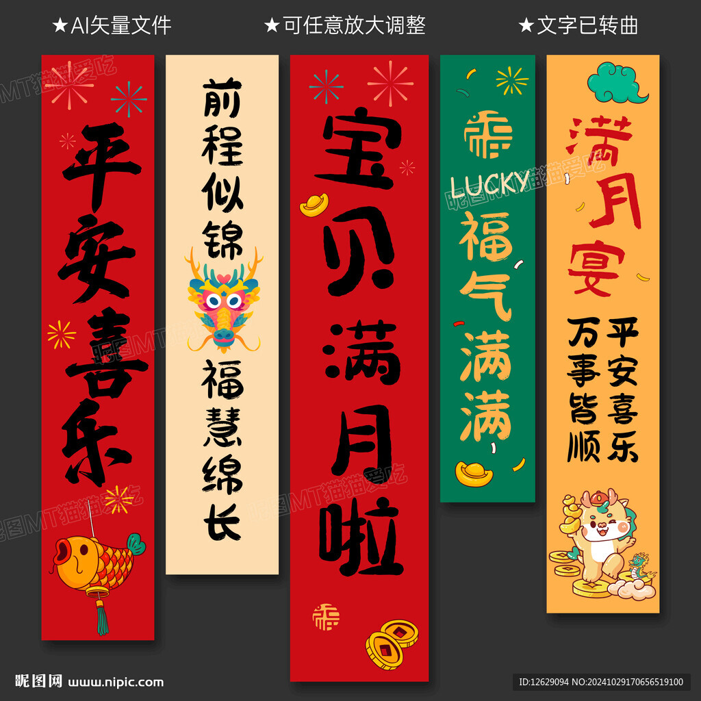 满月挂布