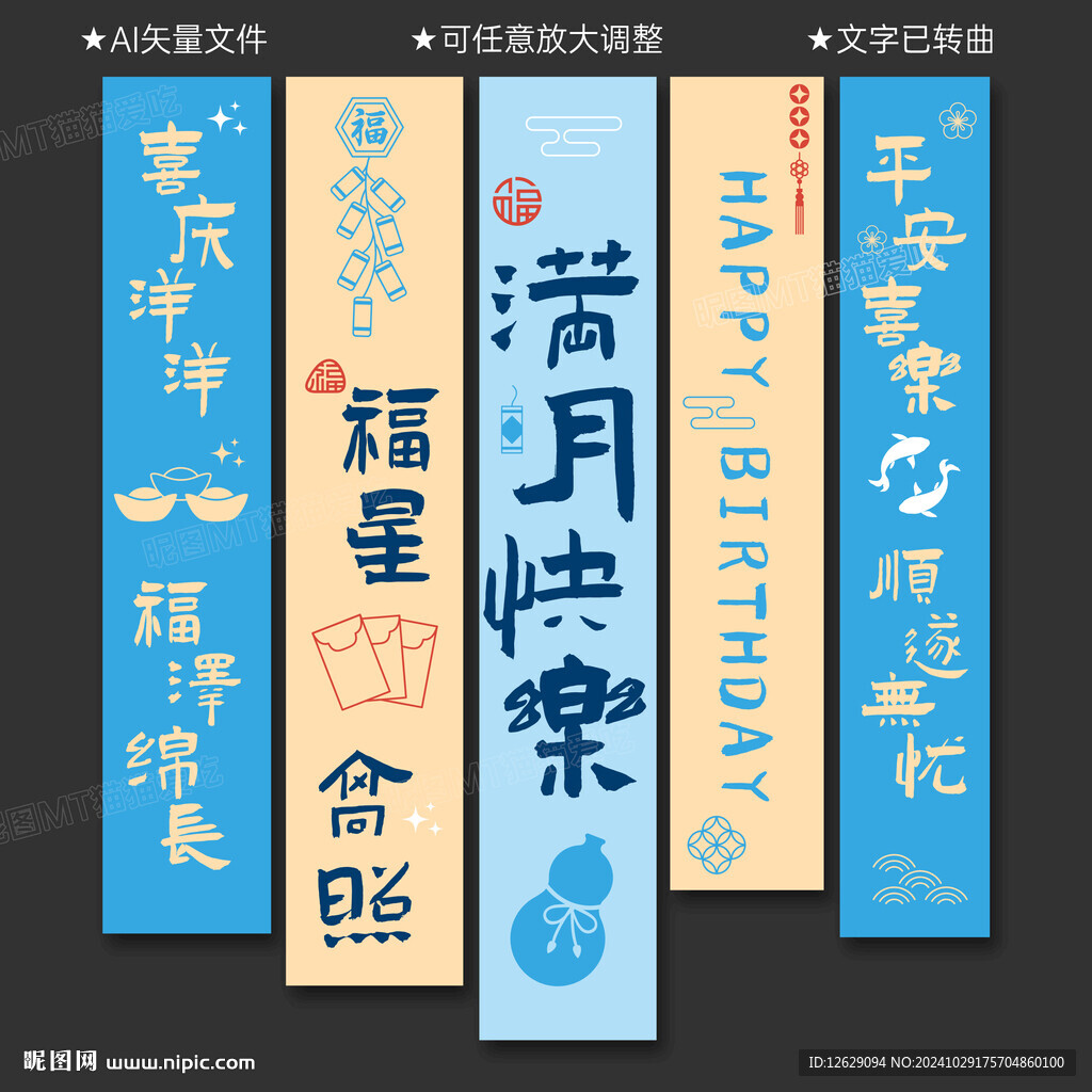 满月挂布