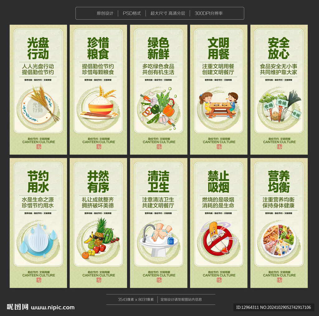 食堂文化