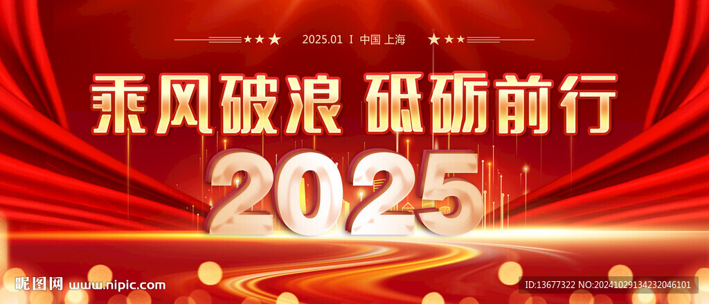 2025蛇年背景图片