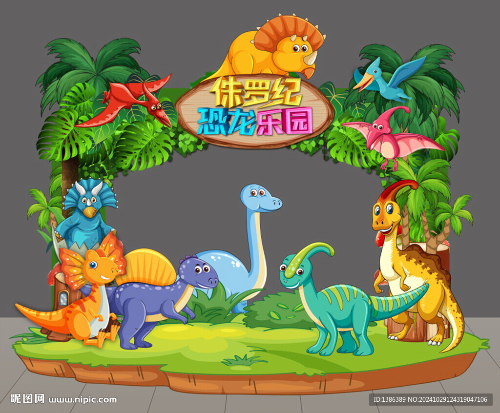 恐龙门头