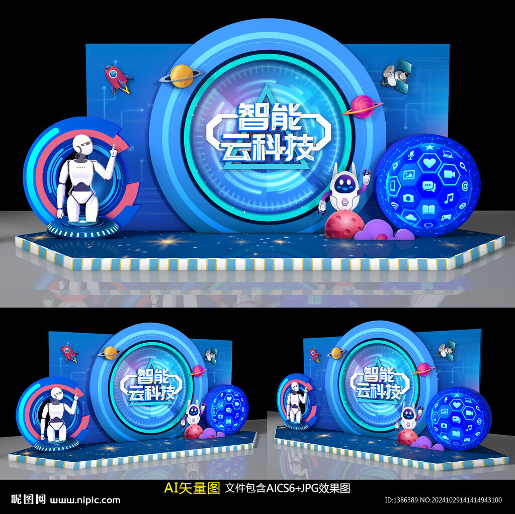 科技美陈