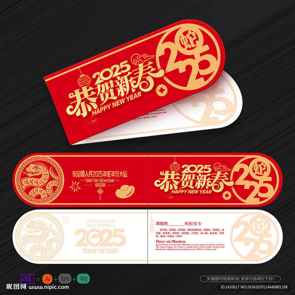 新年贺卡