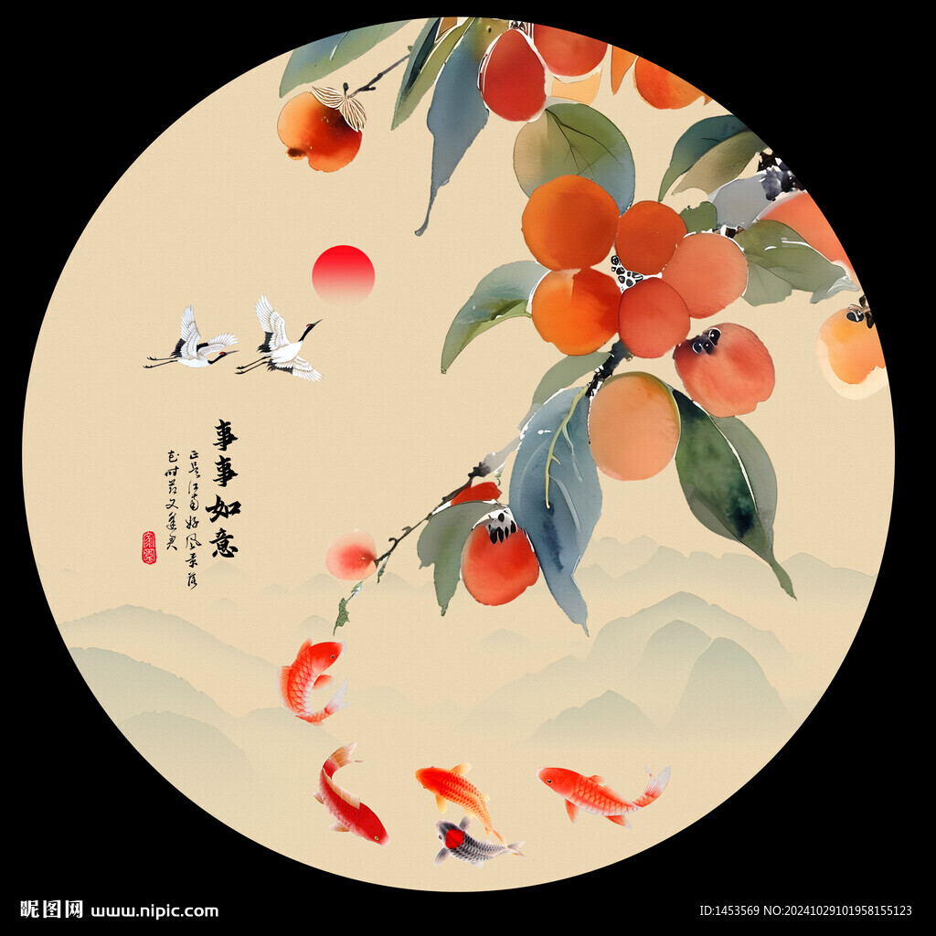万事如意