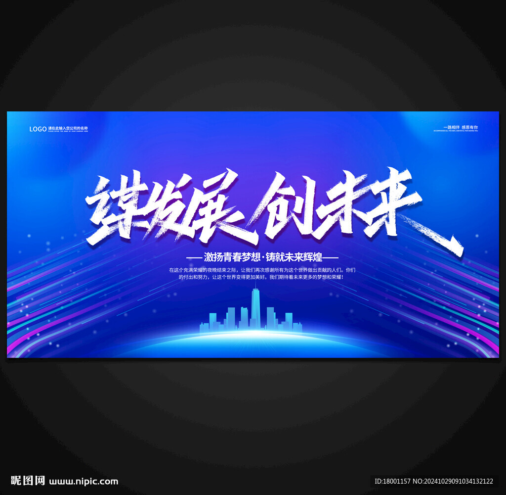 科技背景