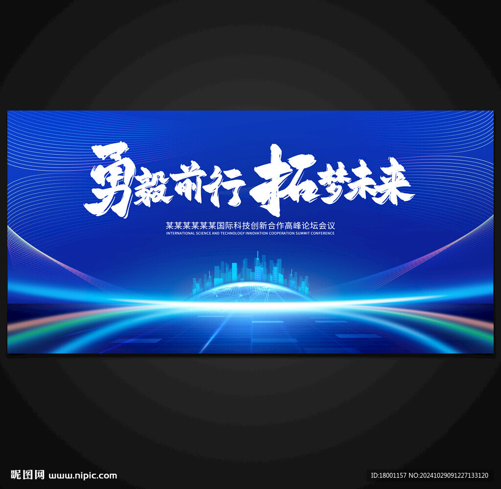 蓝色会议背景