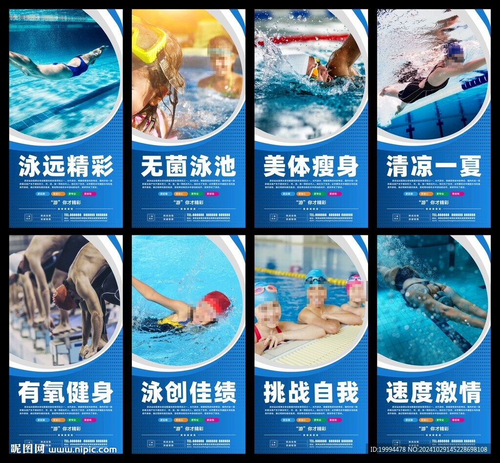 游泳馆