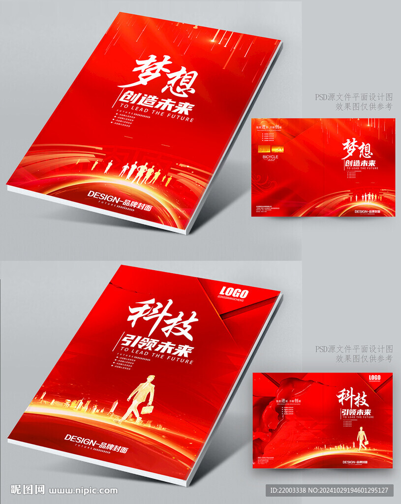画册封面设计