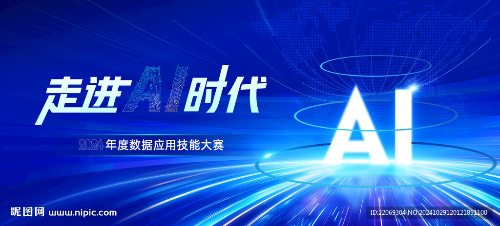 AI智能