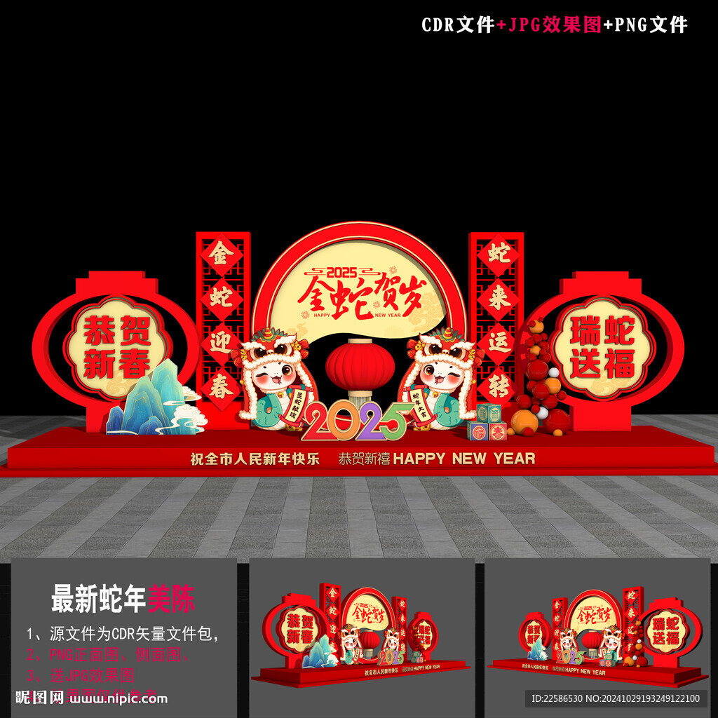 2025蛇年雕塑小品