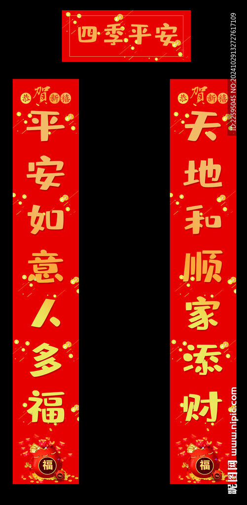对联