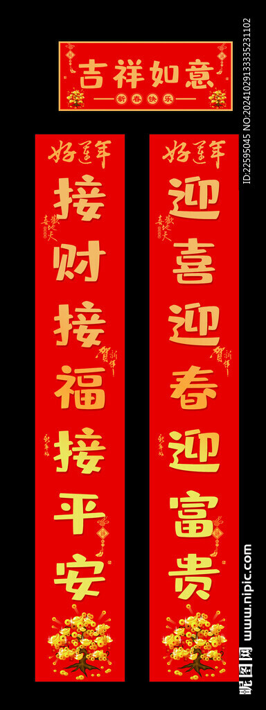 对联