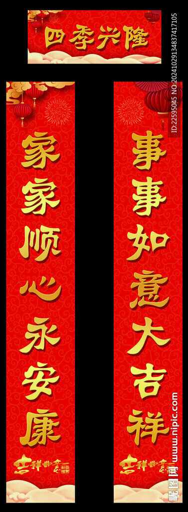 对联