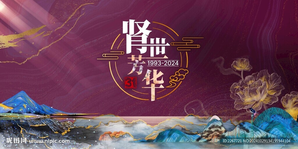 肾世芳华