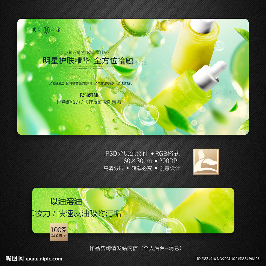 化妆品