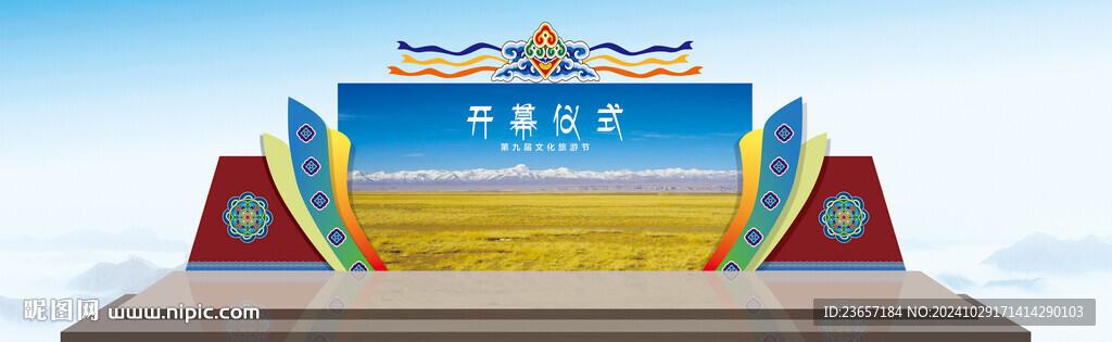  民族风舞台 藏式舞台 