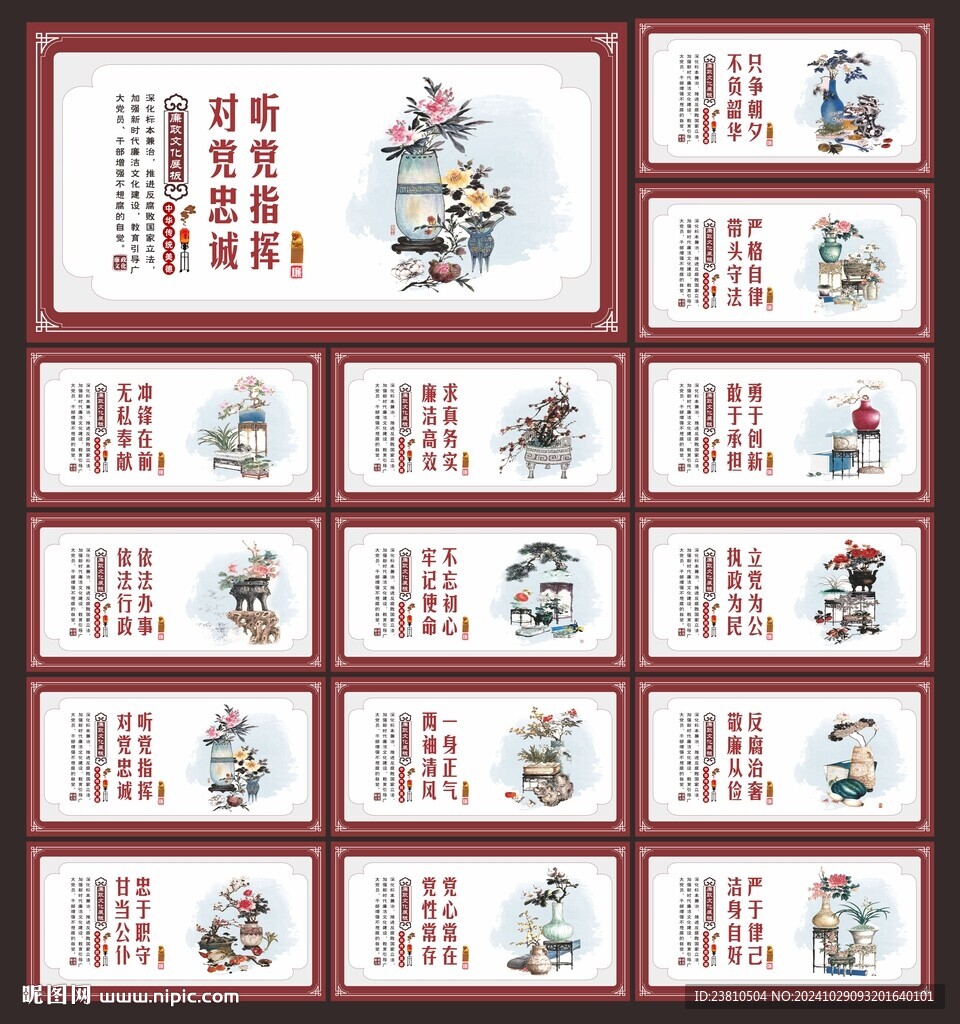 党建文化