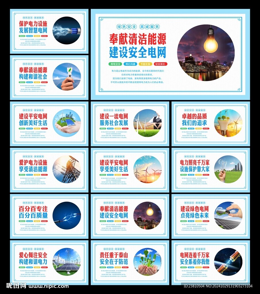 南方电网