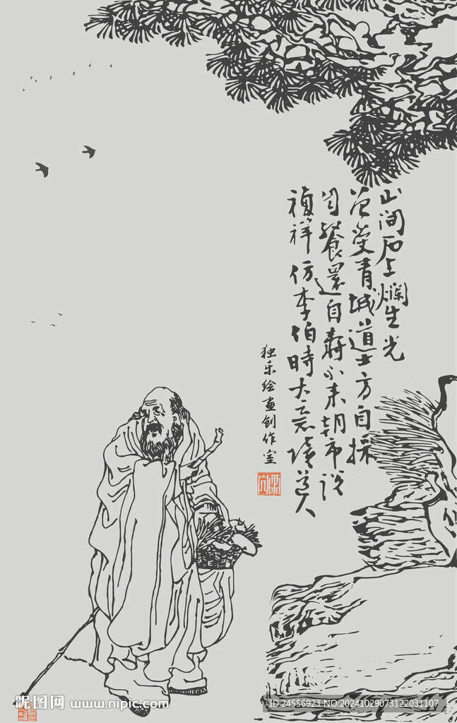国画人物山水画