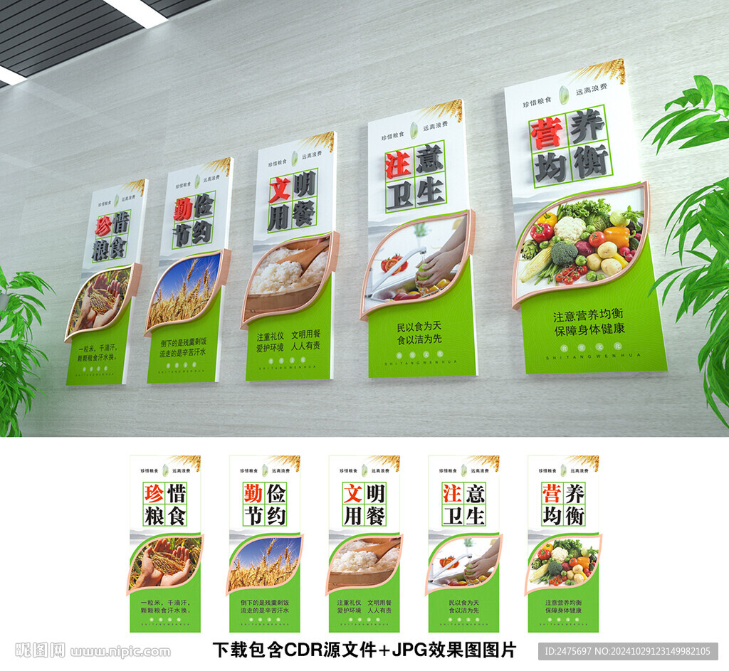 食堂文化