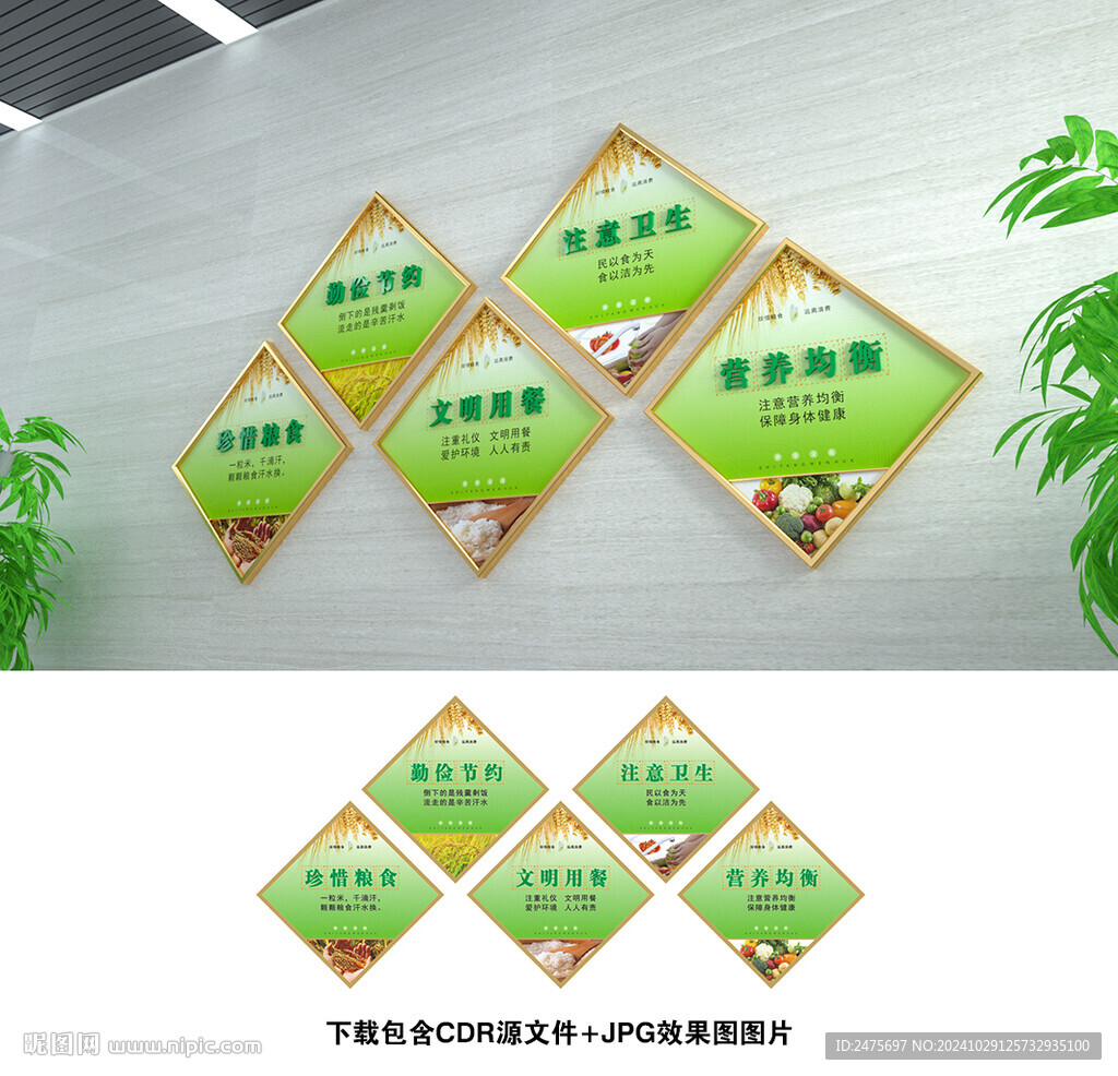 食堂文化