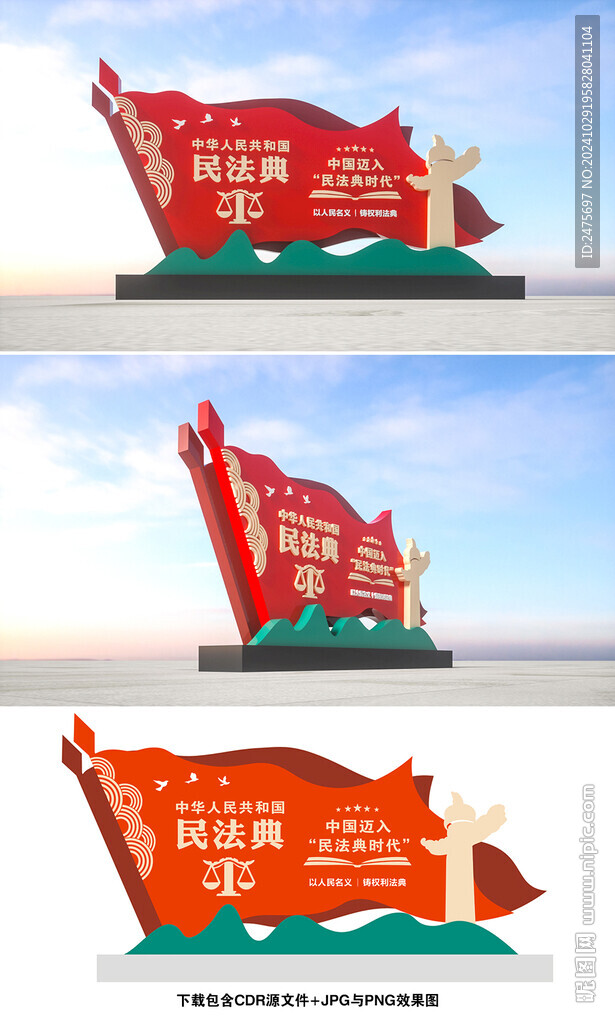 法治雕塑
